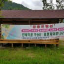 참조은펜션 이미지