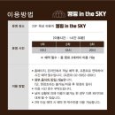 호텔 스카이파크 킹스타운 동대문지점 이미지