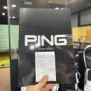 핑 본사 피팅 센터에서 드라이버 샤프트 피팅 후기