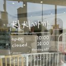 치치까까 이미지