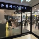 파라곤프라자 | 정자동 미용실 박승철 정자점｜지웅부원장님께 받은 뿌리염색 후기- 전문가 손길이 다르다!