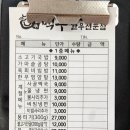 금오산맥우 이미지