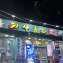 [홍대합정] 신선한 해산물을 맛보다! &lt;어사출또 합정점&gt; 광어회,산낙지,물회