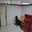 소호리빙텔 - 동작구 사당로23길 2 | 소호리빙텔