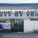 영창설렁탕