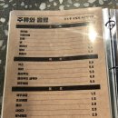 탐라포차 - 청주시 서원구 1순환로704번길 63 | 탐라포차