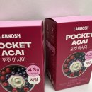 대아정보통신(주) | 저당 아사이볼 파우더분말 랩노쉬 포켓 아사이 후기