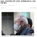 [속보] &#39;오징어게임 깐부&#39; 오영수, 징역8월 집유2년…강제추행 혐의 이미지