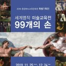 충청북도교육문화원 이미지