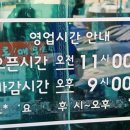 압록매운탕 - 북구 설죽로415번길 5 | 압록매운탕
