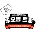29170-2-B-10 | 포천 키즈캠핑장 트멍캠핑장 B사이트 2박3일 이용후기, 명당 자리추천