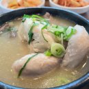 중동본가삼계탕 이미지