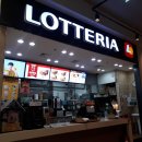 롯데리아통영점 이미지