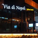 비아디 | 나폴리탄 핏제리아 | 이탈리안 퀴진 비아디나폴리