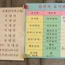 행복을 짓는 수향밥상 이미지