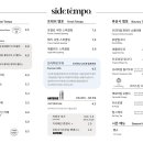 사이드템포