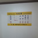 우진추어탕 이미지