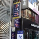 할매낙지식당 이미지