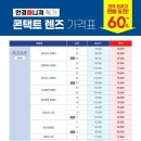 안경매니져 부사점 이미지