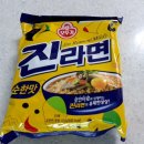 오뚜기 진라면 순한맛/농심 신라면 블랙 큰사발면 솔직 후기