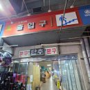 흥일상회 이미지