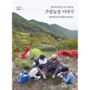 예스라농장 이미지