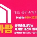 뉴골드공인중개사사무소 네이버블로그