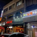 보스노래연습장 이미지