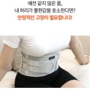 주식회사 에잇티치 | 혁선생 Lumbar H-01 허리보호대 리뷰｜30대 직장인 여자도 편한 허리 지지대 추천!