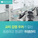 서울클리어치과교정과치과의원 이미지