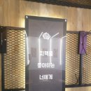 낭만치맥 천호광나루점 이미지