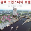 코업스테이호텔 이미지