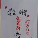 정다운 감자탕 이미지