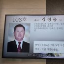 25 - 494- 2,224호 선양행사 (故 김 정 웅 님) 이미지