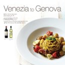 블루밍가든... 'Venezia to Genova' 블루밍가든 준비한 이태리 파스타와 와인 프로모션 이미지