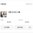 썬샤인모텔 | [서울 강남 숙소] 호텔선샤인 서울 | 압구정,신사가 가까운 가성비 호텔