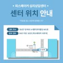 반석어린이집 | &#34;안녕, 친구야&#34;「대전피스메이커심리상담센터」 북리뷰- 참 글읽기