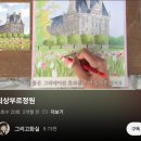 나무와색연필 | [협찬][서평후기] 프랑스 &amp; 스위스로 떠나는 색연필 풍경화 컬러링북