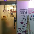 미인안경원 이미지