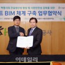 한국BIM학회 이미지