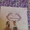 심플소잉광주 | 소잉 하루에Vol.14 마리앤느의 핸드메이드 에이프런 서평 후기