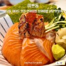 웨이브캐쳐스 | 연남동 데이트 맛집 미쁘동 연어덮밥 장어덮밥 너무 맛있어