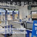 다비치안경 송도월드마크2단지점 이미지