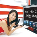 "바보"시대는 갔다 이제는 똑똑한 TV! 이미지