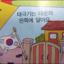 바른초등학교 이미지