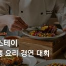 스테이가진 이미지