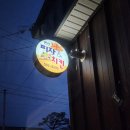 격포채석강카공업사 | 소노벨 변산 근처 채석강맛집, 바다마을,치킨집 다 평타이상이었다!