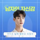 원만한의원 | 남자쌍수 후기 자연스러울 수 있도록