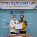 인하대학교 노동조합 이미지