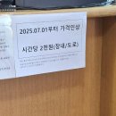 모덕역 1번 출구 | 운전면허 기능 4번 탈락 후 결국 합격 (feat. 부산 덕포 자동차 운전 학원)